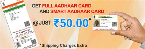 smart aadhaar card online order|aadhar card smart print.